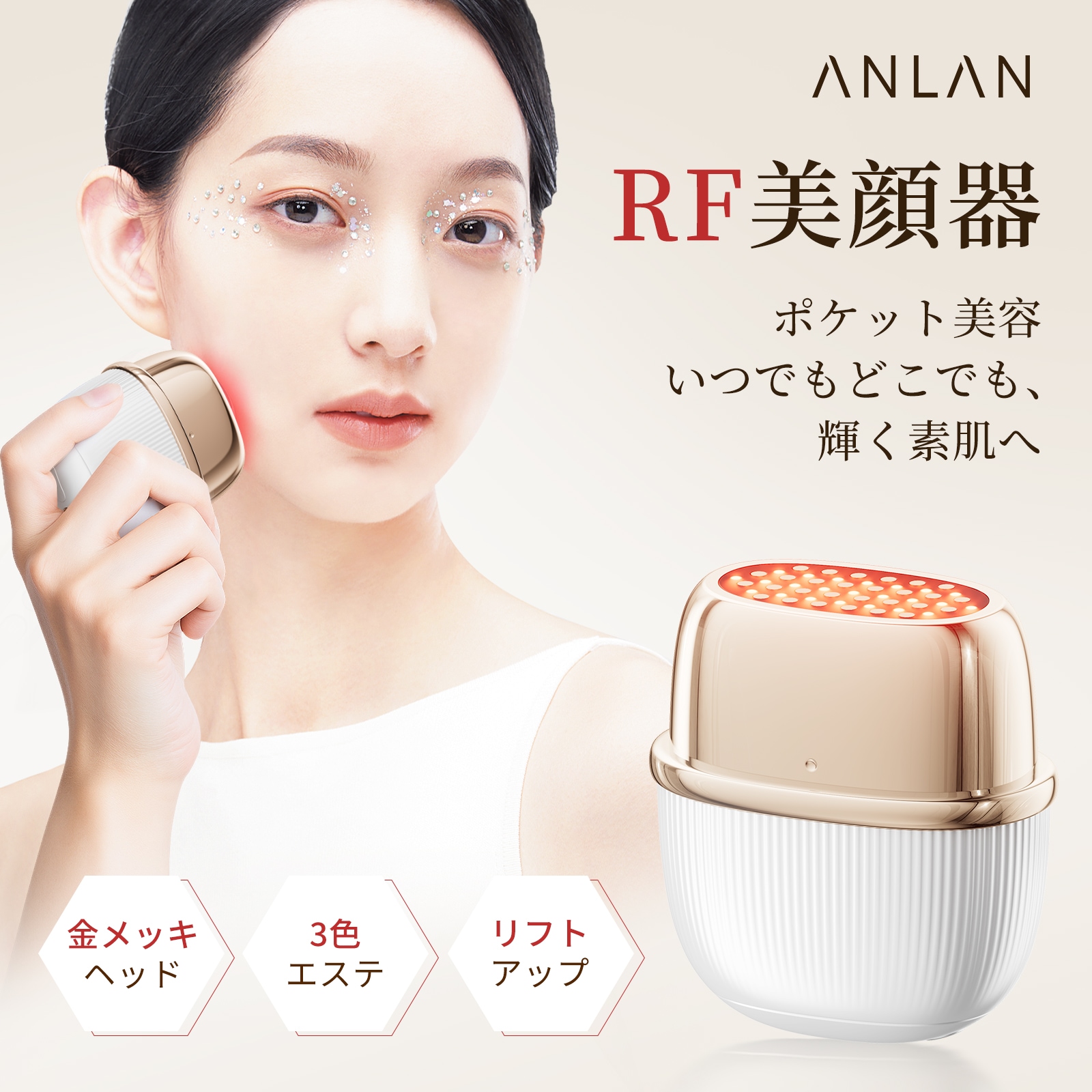 ANLAN ADRY31 美顔器 専用ケース付き 326459_1.jpg?07221124