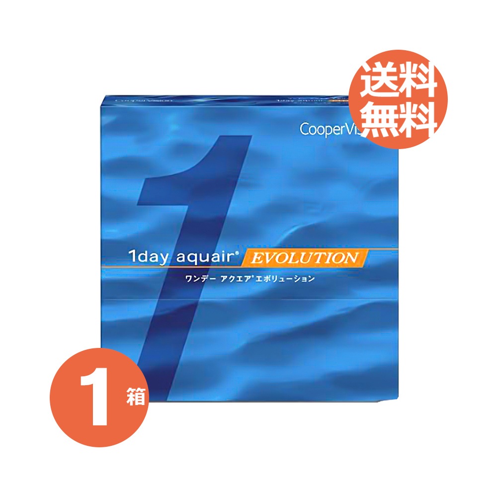 ワンデー アクエア エボリューション 90枚 パッククーパービジョン