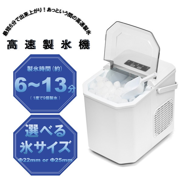 VS-HI04BE-WH ホワイト 高速製氷機