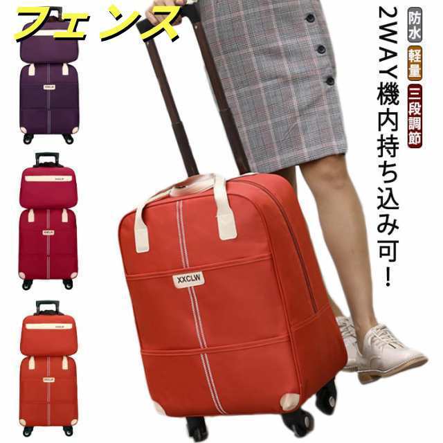 機内持ち込み ソフトキャリーケース Sサイズ かわいい 旅行用品 軽量 40 三段調節 出張用 メンズ 折りたたみ 小型 3日 キャリーバッグ 1日 2日 セット スーツケース ビジネス 拡張 おしゃ