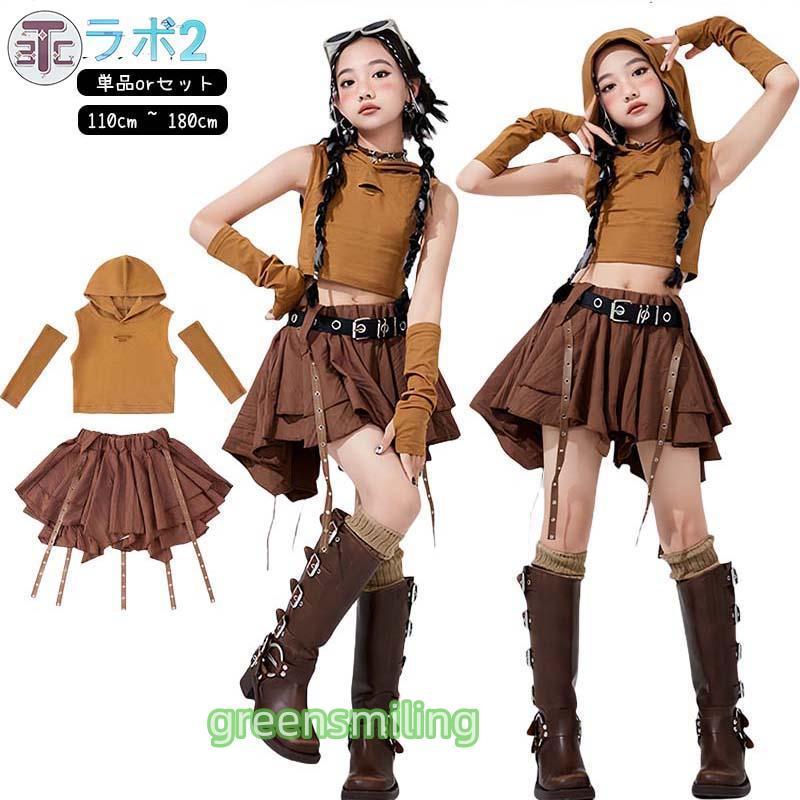 キッズ ダンス衣装 セットアップ へそ出し パーカー スカート k-pop 衣装 ヒップホップ 女の子 ショート丈 トップス チアダンス ブラウン 韓国 子供 演出服 カッ