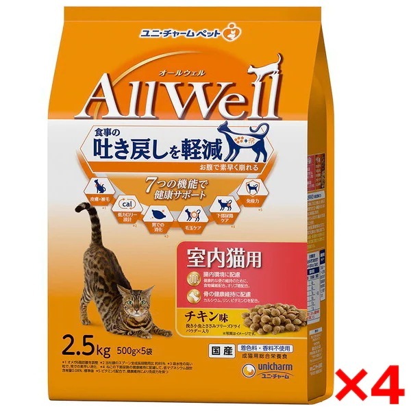 【4個セット】ユニチャーム AllWell オールウェル 室内猫用 チキン味挽き小魚とささみフリーズドライパウダー入り 2.5kg(500g×5袋)