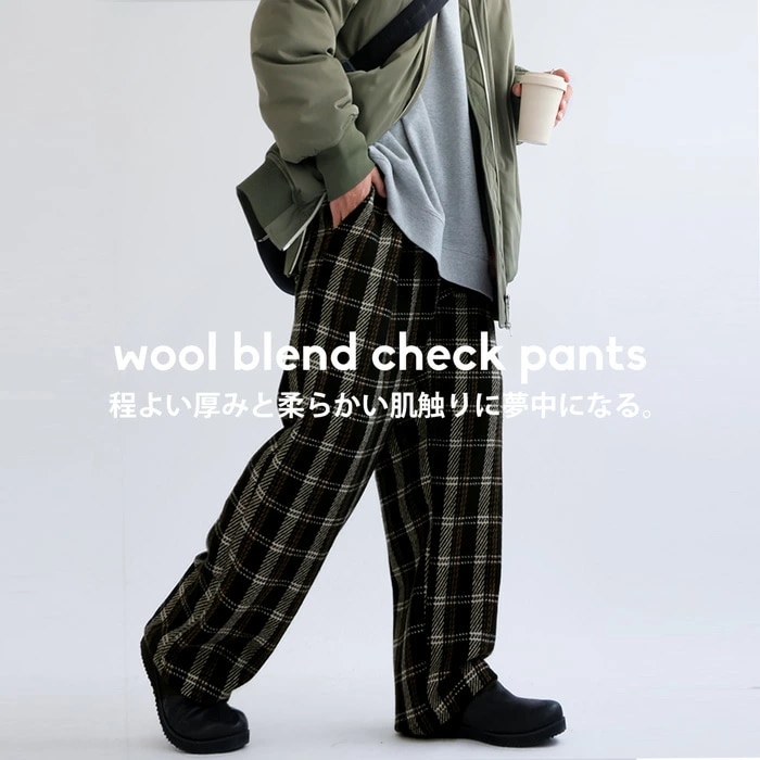チェックパンツ パンツ メンズ ボトムス ロング ・9月9日10時再販メール便不可【Z】