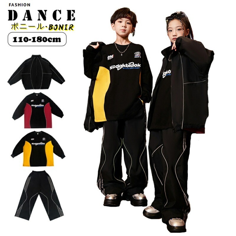 ブラック ウィンドブレーカー キッズ ダンス衣装 男女兼用 チーム衣装 ヒップホップ セットアップ 白ライン かっこいい ユニセックス ストリート ライン トレーナー 舞台 韓国 ダンスウェア