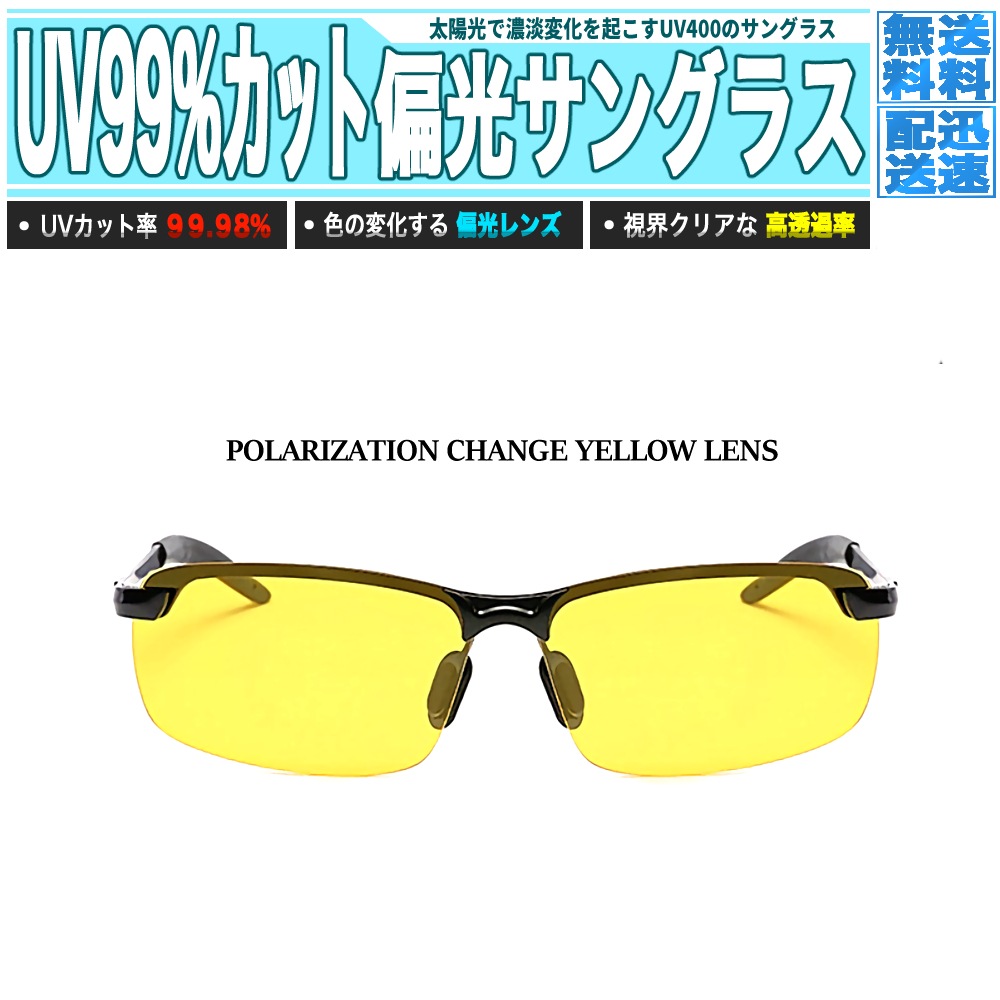 Qoo10 Uvカット率99 偏光サングラス 黄色 メンズバッグ シューズ 小物