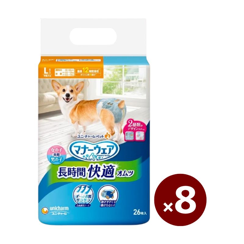 【ケース販売】マナーウェア 長時間快適オムツ 男女共用 中型犬用 Lサイズ 26枚入×8コ