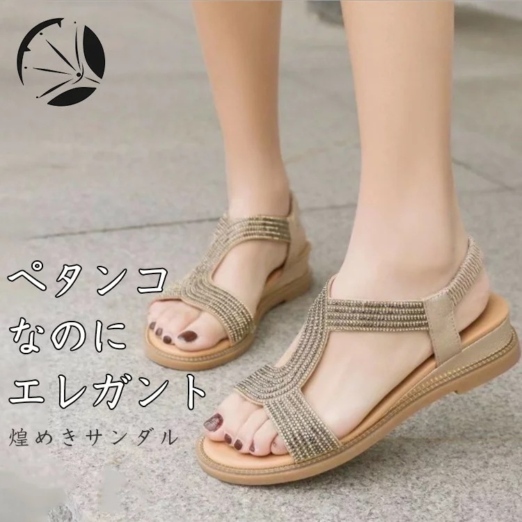 ラク 煌めきサンダル ビーチサンダル レディース 歩きやすい フラットサンダル ローヒール 細ストラップ ビジュー 痛くない 海 PU おしゃれ かわいい カジュアル 軽量 滑り止め 楽 長時間 疲れ