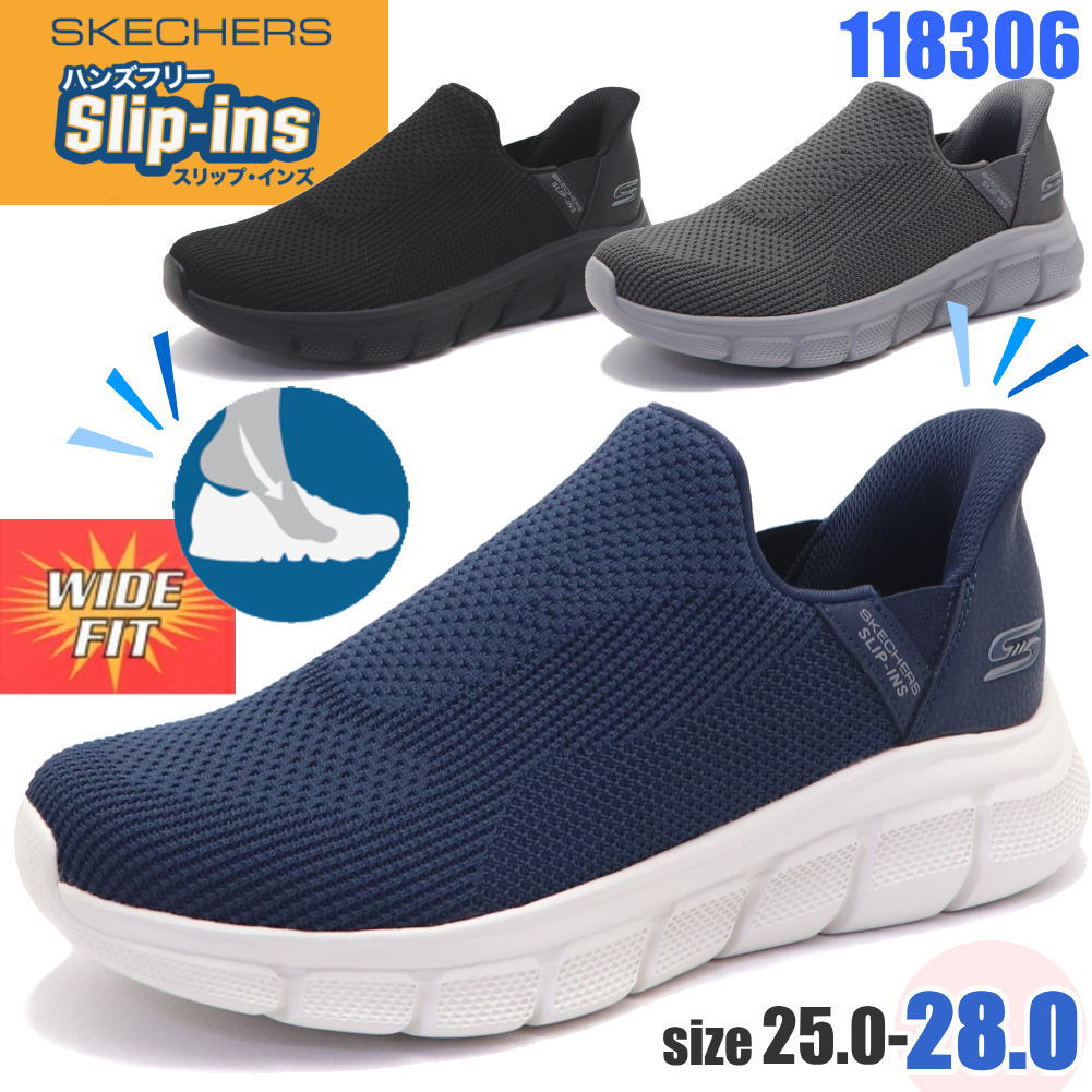 スリップインズ ボブスBフレックス Slip-ins No.118306