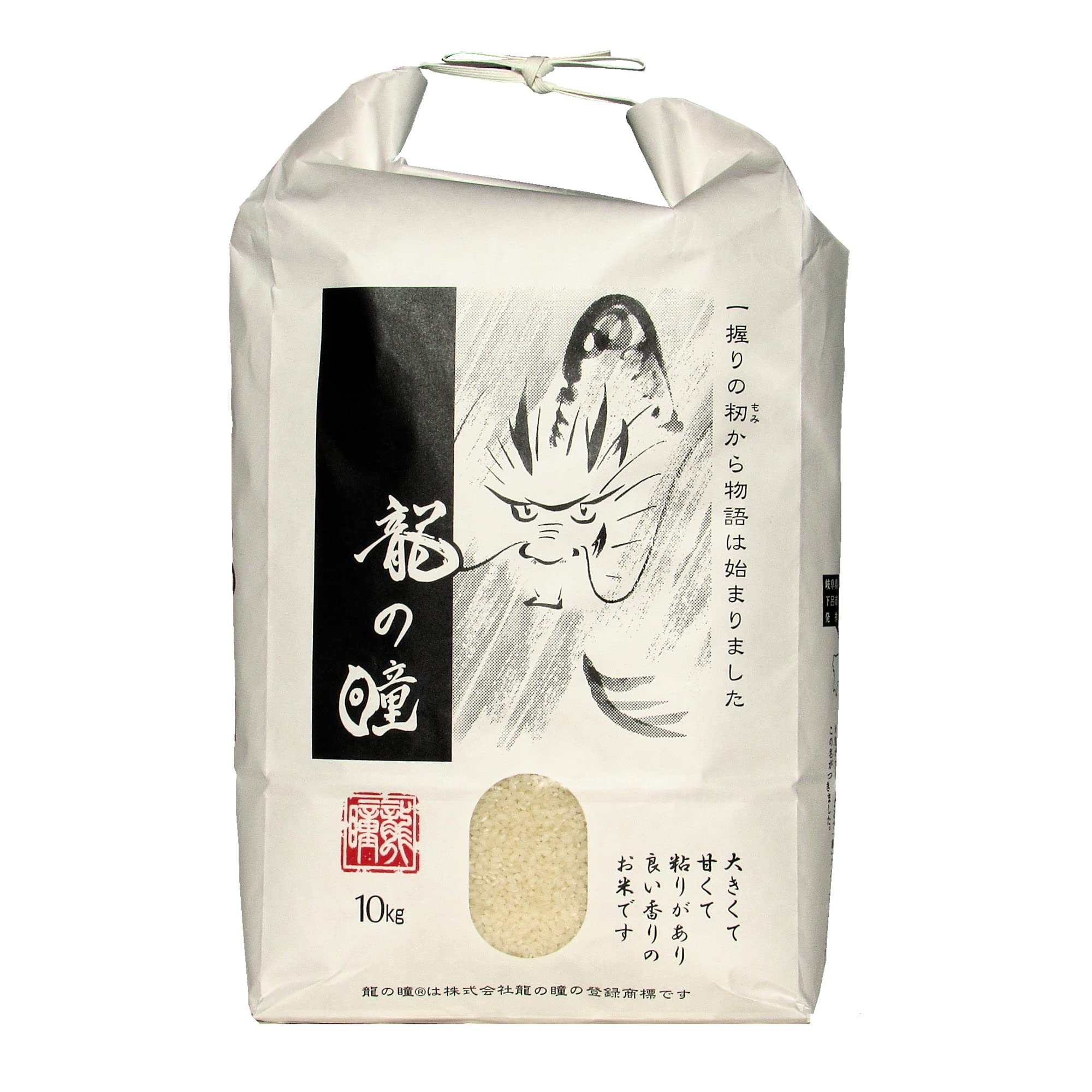 【精米】岐阜県産 龍の瞳 10kg 特A 令和6年産