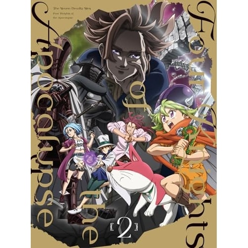 七つの大罪 黙示録の四騎士 DVD-BOX II (DVD) VPBY-15782