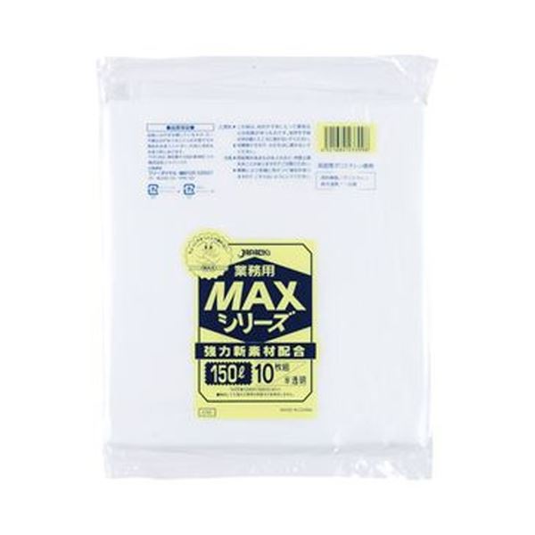 （まとめ）ジャパックス 業務用MAXシリーズポリ袋 150L 半透明 0.03mm S150 1セット（50枚：10枚5パック）5セット