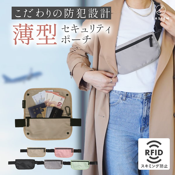 Qoo10] LASIEM セキュリティポーチ レディース パスポー