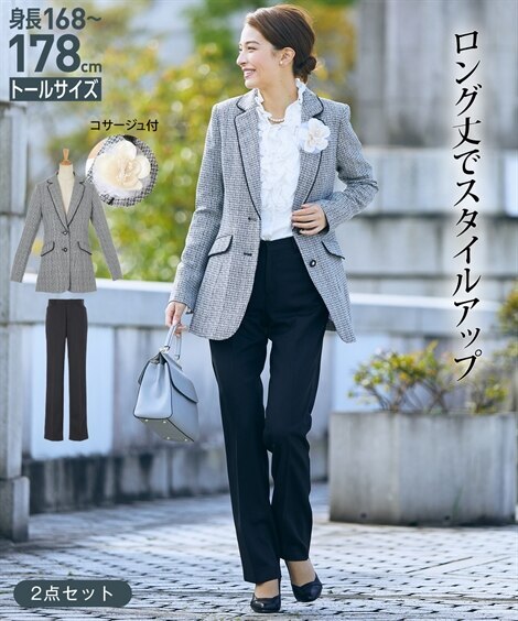 セット 【入学式卒業式フォーマル】トールサイズ　２点セット（ロング丈ツイード調ジャケット＋ストレートパン レディース スーツ 黒系ツイード+黒 11,468円