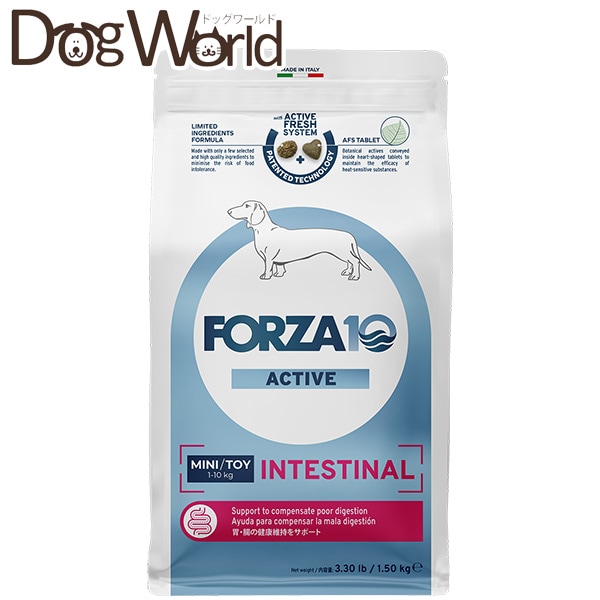 フォルツァ10 インテスティナル アクティブ ドッグ 小粒 1.5kg