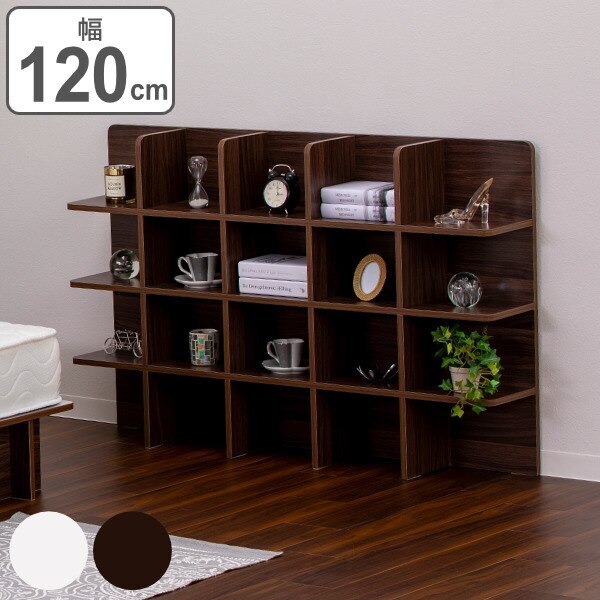 シェルフ 幅120cm 収納 ラック ベッド ベッドフレーム 組み立て簡単 ベッドサイド 棚 収納棚 壁面収納 オープンラック 組み立て 簡単 組立て ディスプレイ オープンシェルフ 飾り棚