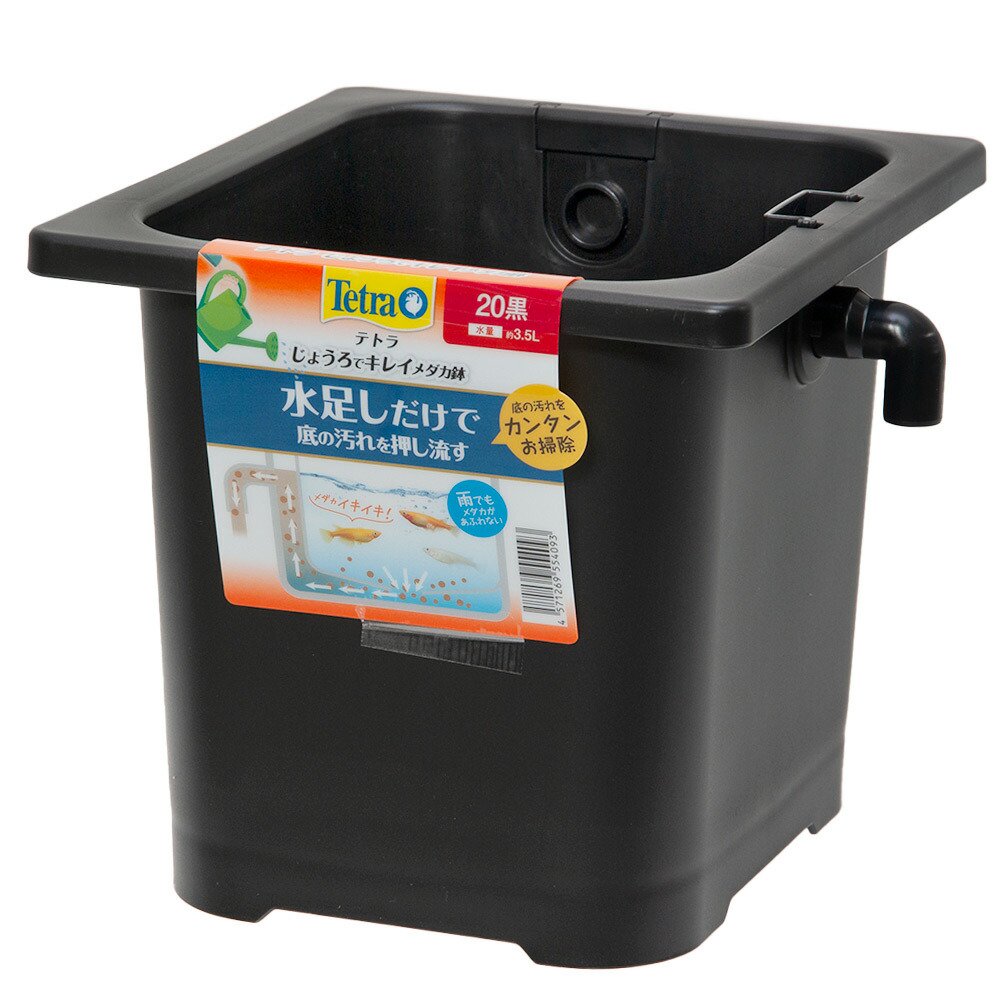 テトラ　じょうろでキレイメダカ鉢　２０　黒X１２　めだか　水槽　鉢　屋外　水足しだけで水換え簡単　金魚鉢　ＣＲＣ10―11―06―00―00