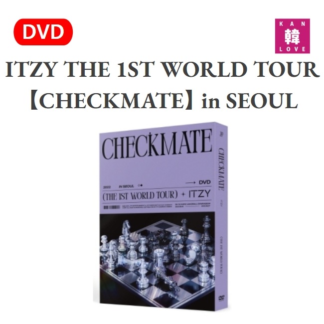 【公式トレカ付き】2022 ITZY THE 1ST WORLD TOUR 【CHECKMATE】 in SEOUL DVD /生写真+トレカ