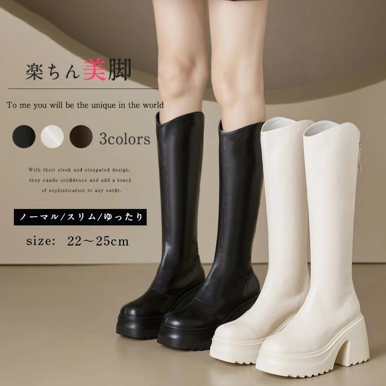 ロングブーツ レディース ブーツ スムース 美脚 細見え 厚底 疲れない 痛くない 脚長効果 歩きやすい 裏起毛 防寒 韓国 ローヒール カジュアル 靴 シューズ 軽量おしゃれ きれいめ 柔らかい
