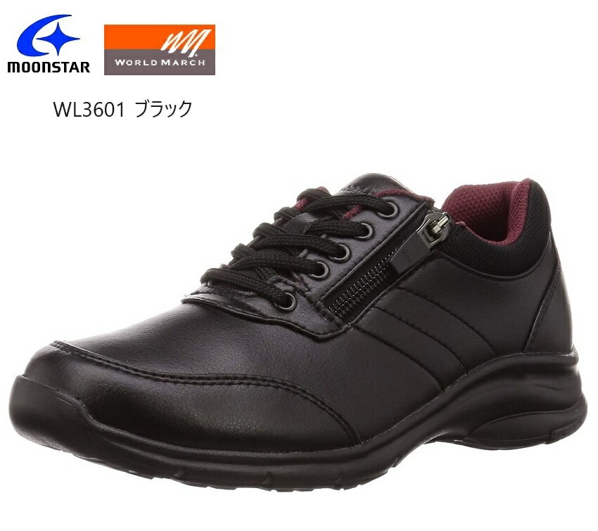 MoonStar (ムーンスター)WORLD MARCH(ワールドマーチ)WL3601 レディス 幅広4E (EEEE)カジュアルウォーキングシューズ サイドファスナー仕様 衝撃を効率よく吸収