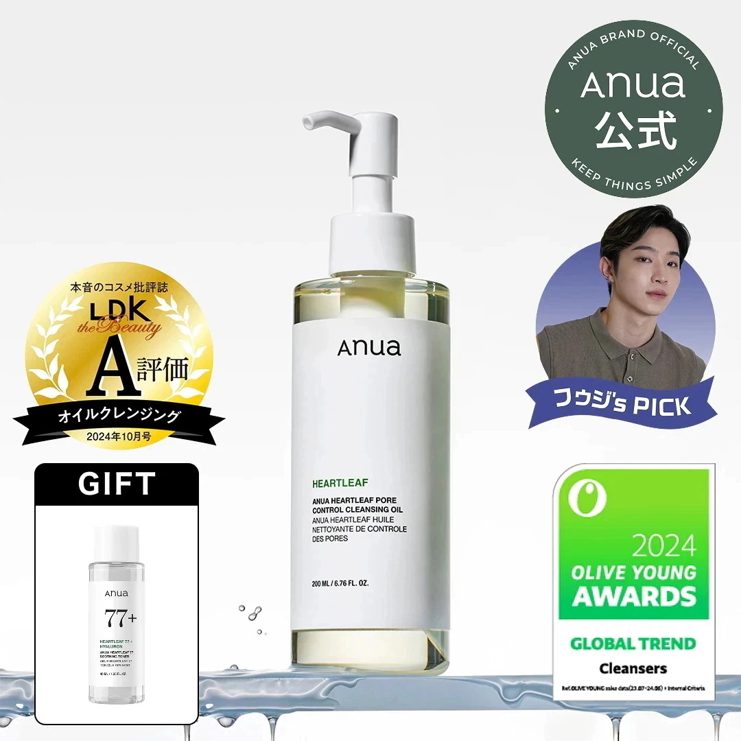 【新品】Anua クレンジングオイル　9個　おまけ付 ドクダミポアコントロールクレンジングオイル 200ml | アヌア Anua
