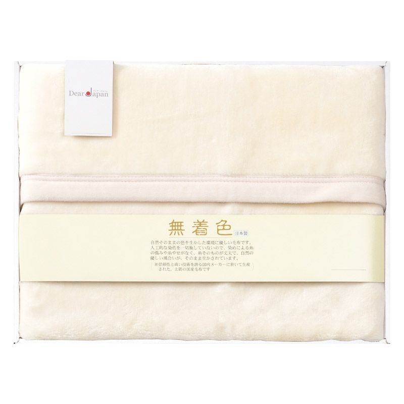 ディアジャパン 無着色綿毛布（毛羽部分）