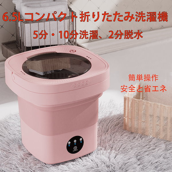 ミニ洗濯機 折りたたみ式 脱水 折りたたみ洗濯機 小型洗濯機 ミニ洗濯機 折りたたみ式 脱水 折りたたみ洗濯機 小型洗濯機