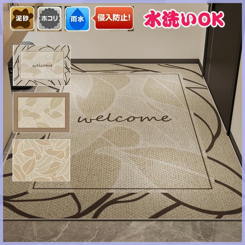 玄関マット 屋外 屋内 泥落とし 泥除け 60×90cm 80×120cm 100×140cm 120x140cm 120x160cm 滑り止め ドアマット シンプル 家庭用 吸水 洗える 北欧 おし