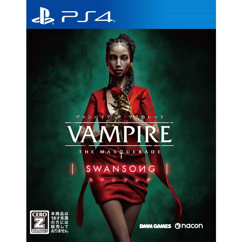 DMMGAMES.　PS4ゲームソフト ヴァンパイア：ザ・マスカレード スワンソング