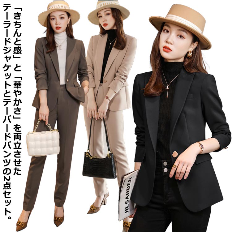 セットアップ テーラードジャケット スーツ 40代 ジャケット 50代 テーパードパンツ フォーマルスーツ ベージュ ママスーツ 20代 30代 セレモニースーツ パンツスーツ 母 卒業式 入学式 通