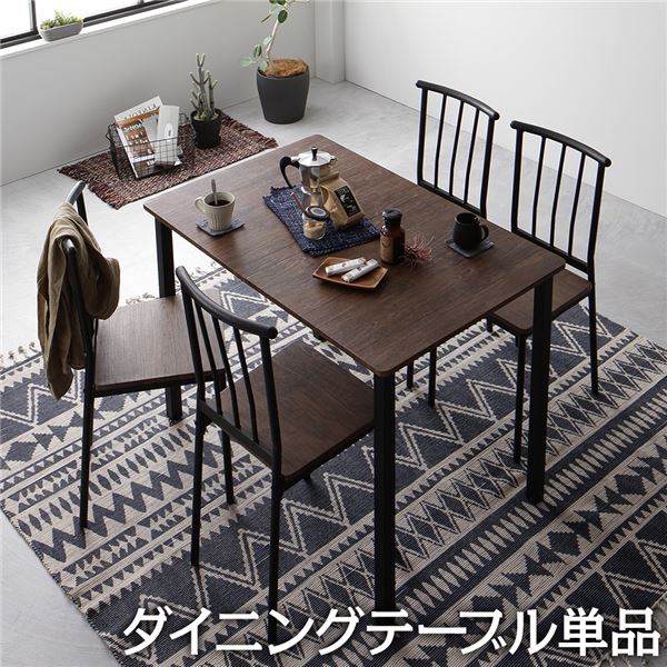 ダイニング テーブル 単品 幅 110 cm ブラウン ブラック シンプル モダン ヴィンテージ 木製 スチール デザイン 4人掛け