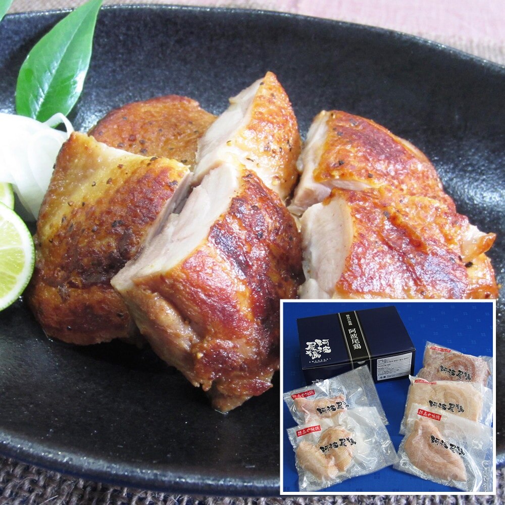 徳島 阿波尾鶏 一羽セット 5種 計1590g