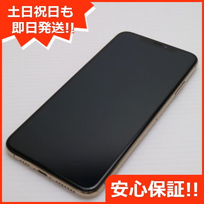 美品 SIMフリー iPhoneXS MAX 256GB ゴールド 179 【公式通販】