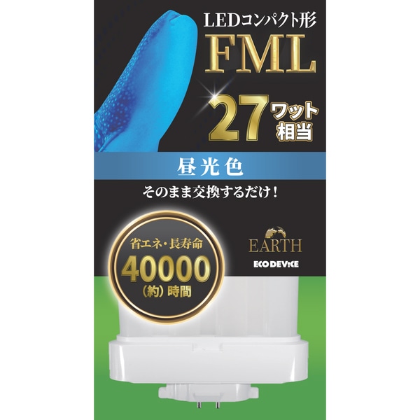 EFML27LED-N LEDコンパクト形 FMLランプ27形 (昼光色)