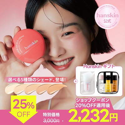 Qoo10 – 「CELLTRION SKINCURE Official」のショップページです。