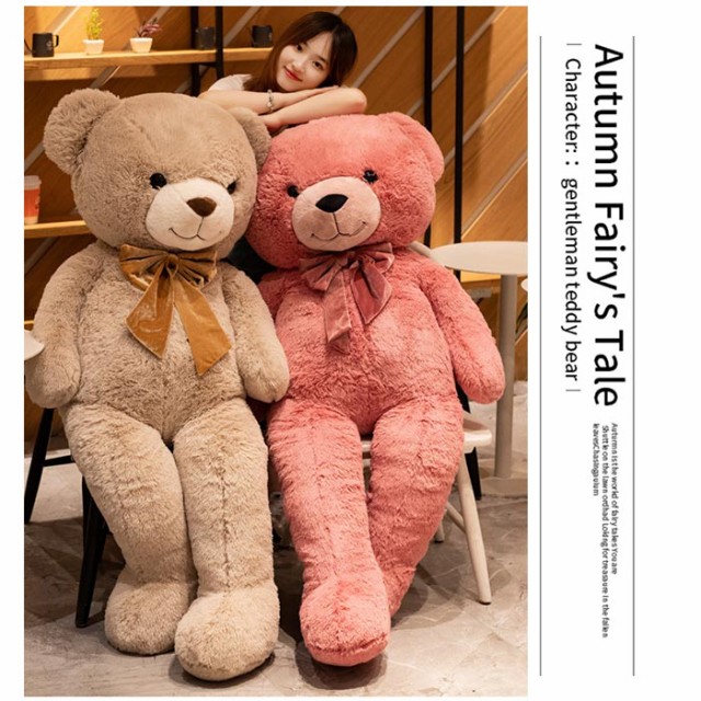 くま 熊 テディベア クマのぬいぐるみ 大きいクマ抱き枕 特大 かわいい 可愛い 動物 130cm 150cm クリスマス プレゼント 5色選択 ギフト 誕生日