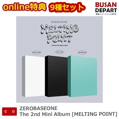 online特典 9種セット ZEROBASEONE The 2nd Mini Album [MELTING POINT]