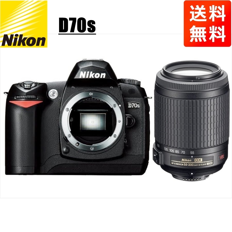 D70s AF-S 55-200mm VR 望遠 レンズセット デジタル一眼レフ カメラ 中古