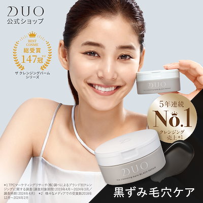 ☆DUO クレンジングバームブラック90g×3 （ザ クレンジング