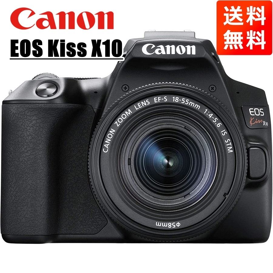 キヤノンEOS Kiss X10 EF-S 18-55mm STM 標準 レンズセット ブラック 一眼レフ カメラ 中古