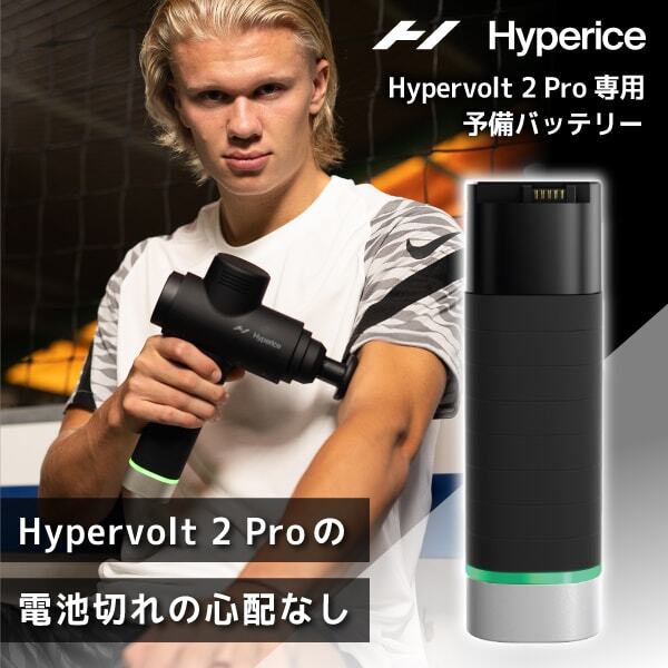 Hyperice Hypervolt 2 Pro Battery Black 43000-001-00 ブラック ハイパーボルト 2 プロ バッテリー