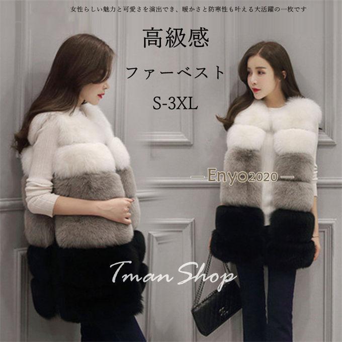 ファーベスト レディース ミディアム丈 ノースリーブ　ボリュームファー 冬ベスト フォックス風　フェイクファー 毛皮ベスト　上着　暖かい 防風 防寒 秋冬