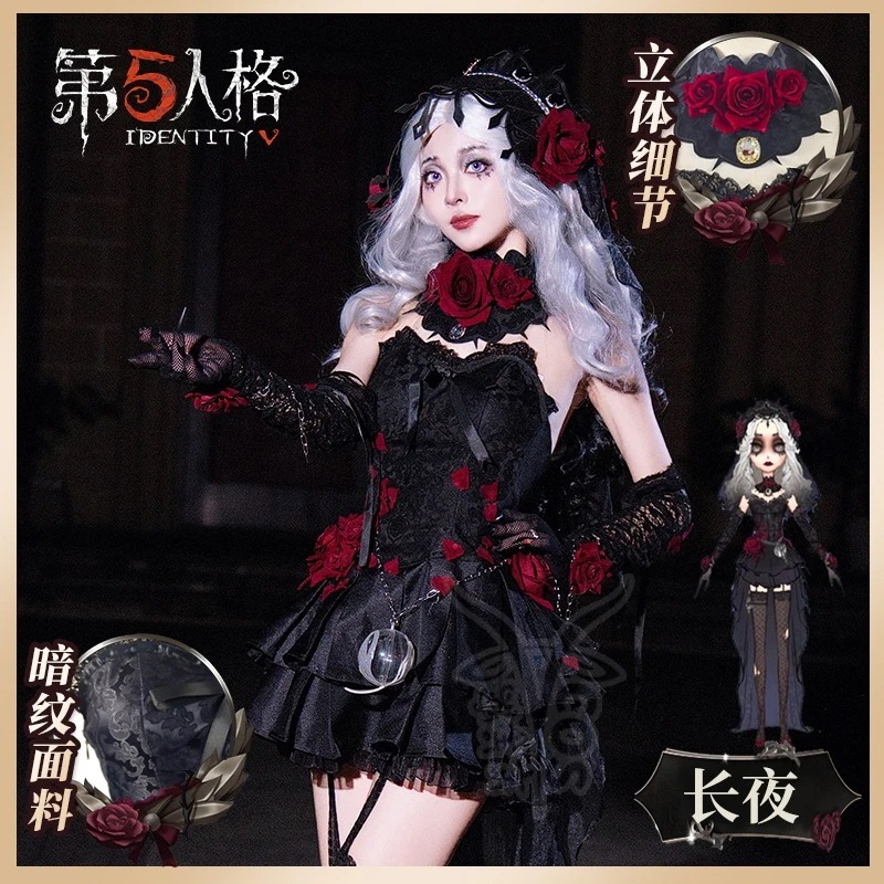 cos 魔女の夜の心理学者 長い夜 コスプレ ゲーム衣装 二次元 サーバー