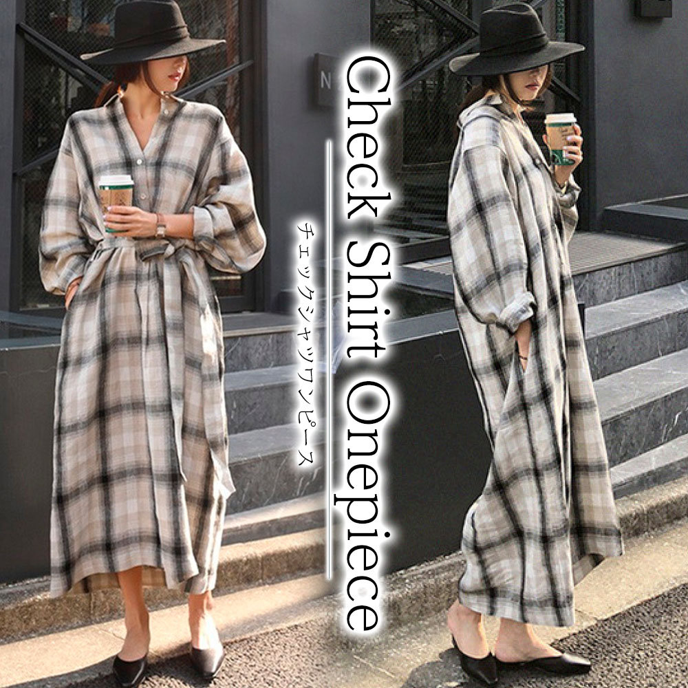 チェックシャツ ワンピース 春 夏 秋 冬 長袖 ロング レディース 韓国 Aライン 大きいサイズ シャツワンピ チェック 柄 マキシ 丈 きれいめ 襟付き ウエスト リボン ベルト おしゃれ 大人 5,382円