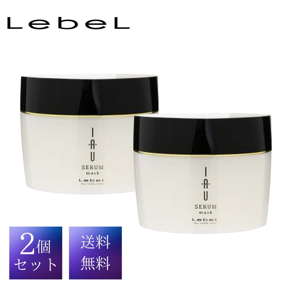 【お得な2個セット】ルベル イオセラム マスク 170g ヘアマスク ヘアトリートメント 正規品 サロン専売品 4,967円