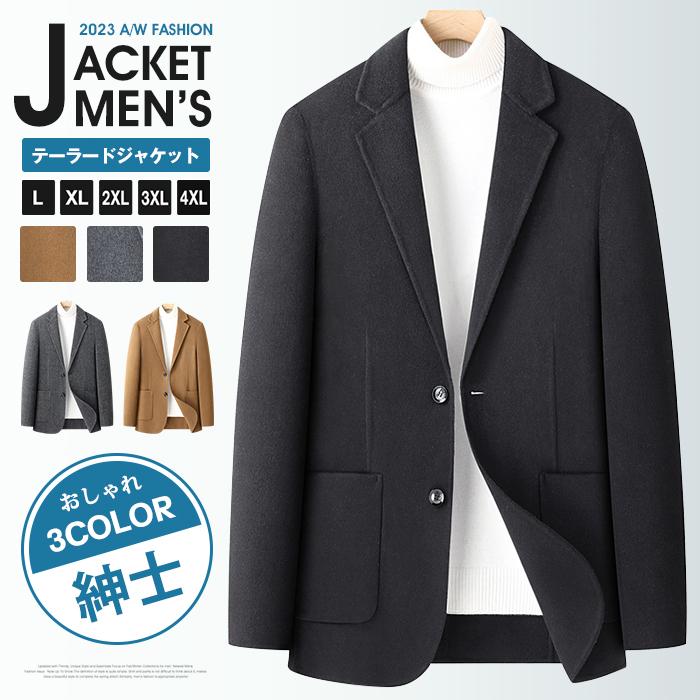 緊急SALE!2枚購入で2OO円OFF!テーラードジャケット メンズ ジャケット 秋冬 ウールコンジャケット ブレザー アウター ビジネス カジュアル 紳士 スリム