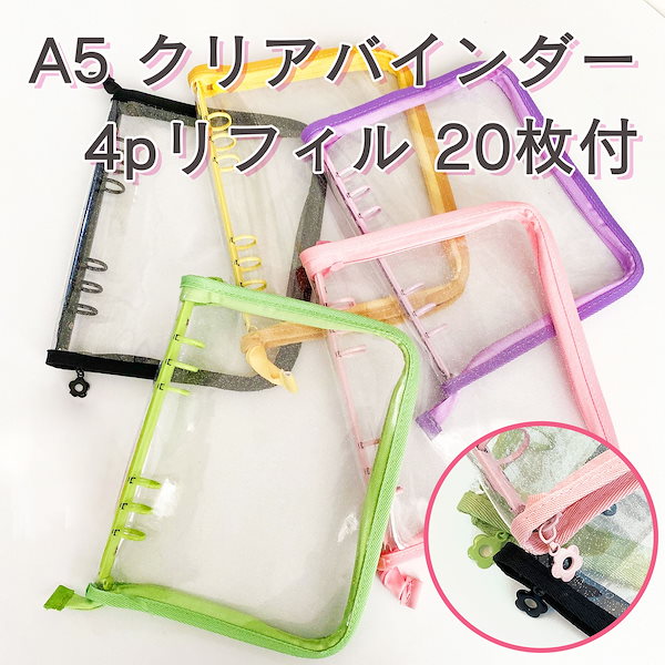 Qoo10] キラキラ ラメ入りクリアファイル 4ポケ