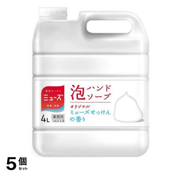 買取り実績 せっけんの香り オリジナル 泡ハンドソープ ミューズ 業務用 5個セット 特大サイズ) 詰め替え用 (=4L 4000mL その他 -  qualitygb.do