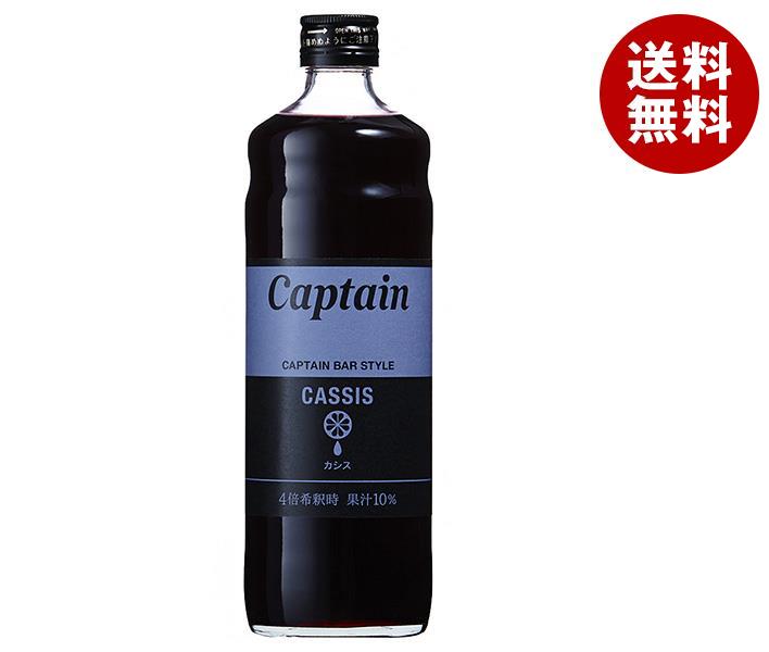 中村商店 キャプテン カシス 600ml瓶×12本入