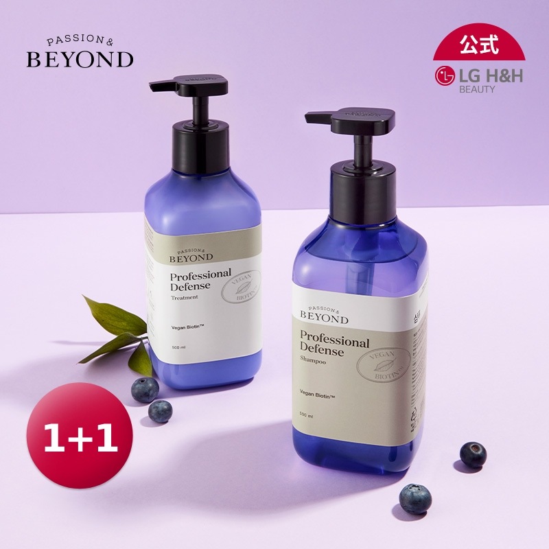 【公式】BEYOND プロフェッショナルディフェンス選べる2個セット/シャンプー500ml/トリートメント500ml/ヴィーガン/ヘアケア/韓国コスメ