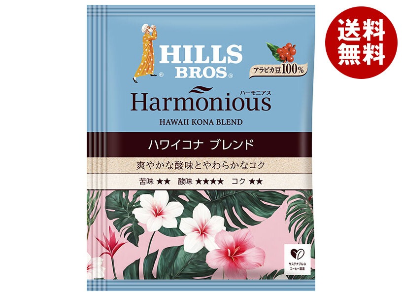 日本ヒルスコーヒー ヒルス ハーモニアス ハワイコナブレンド ワンドリップコーヒー 8g×240袋入